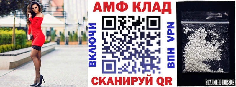 Купить закладки  Ворсма  Amphetamine 97% 