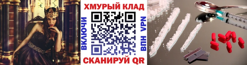 Купить закладки Ворсма Героин герыч