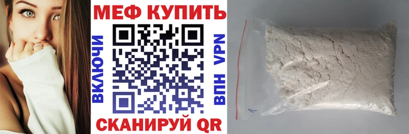 МЕФ мяу мяу  Ворсма 