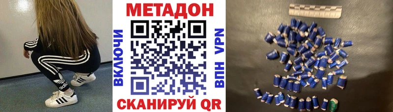 Купить закладки  Ворсма  МЕТАДОН methadone 
